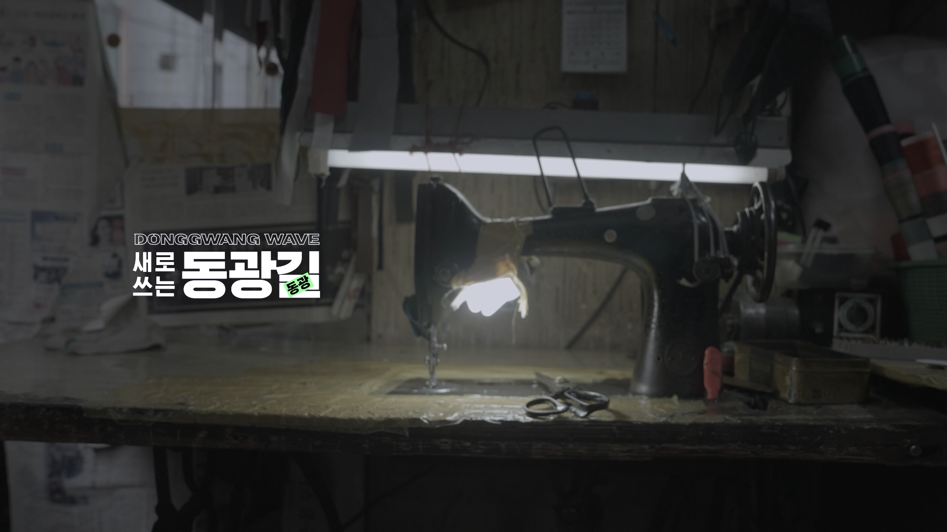 아티스트 인터뷰